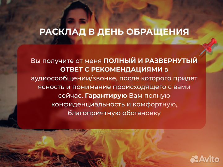 Таролог. Любовная магия. Снятие порчи. Гадание