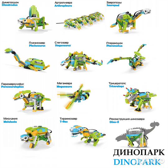 Lego wedo 2 0 инструкции