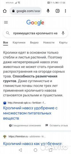 Навоз кроличий