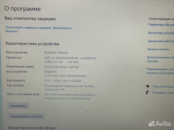 Ноутбук Lenovo Ideapad 330-14AST 4/500GB