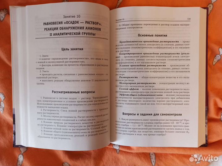 Пособия по химии