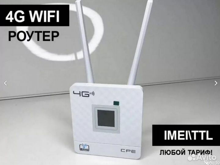 4G WiFi Роутер Универсальный Любой Тариф NF4