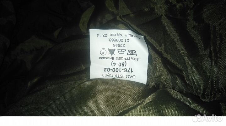Костюм армейский лето/зима оригинал