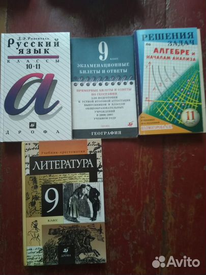 Учебники, справочники и пособия (Школа и вуз)