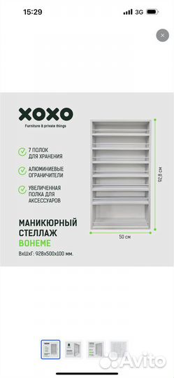 Полка для гель лаков