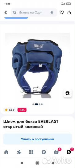 Шлем для бокса детский