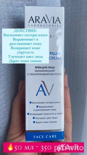 Маска для лица