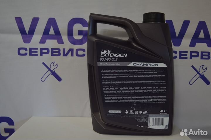 Масло трансмиссионное 80w90 4л мин. champion
