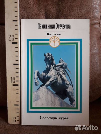 Много книг. Третье объявление. Есть про Белорецк