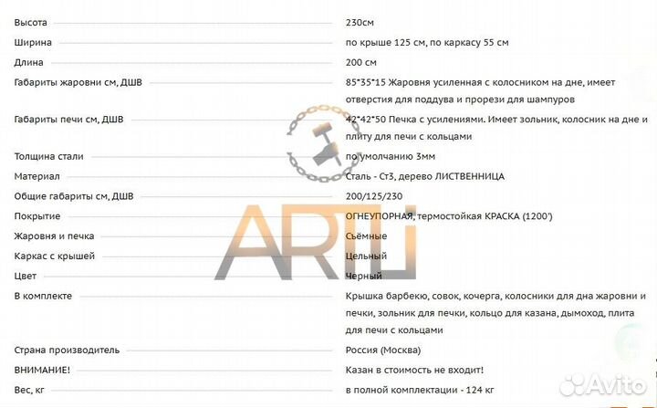 Мангал с крышей и печью под казан 