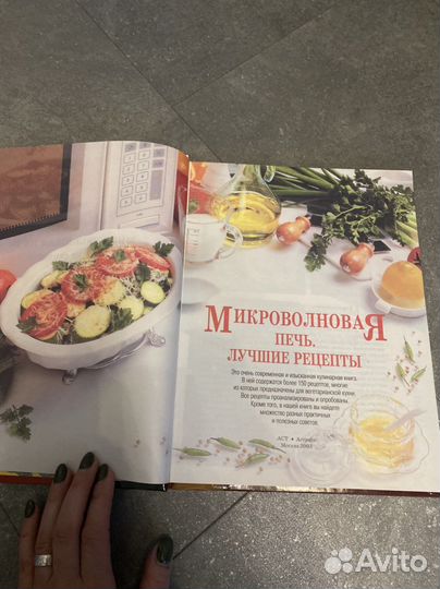 Книги о приготовлении пищи