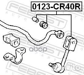 Тяга стабилизатора зад прав/лев 0123CR40R F