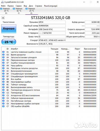 Жесткие диск для пк 320гб 160гб 120гб