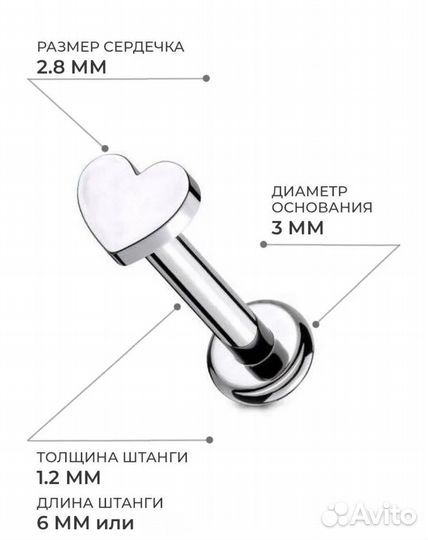 Пирсинг титан