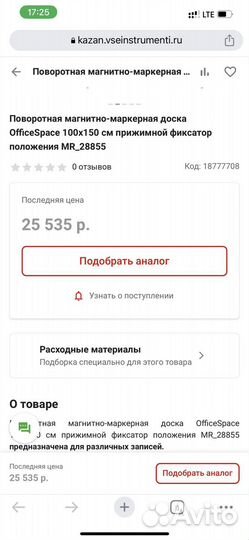 Маркерно-магнитная доска