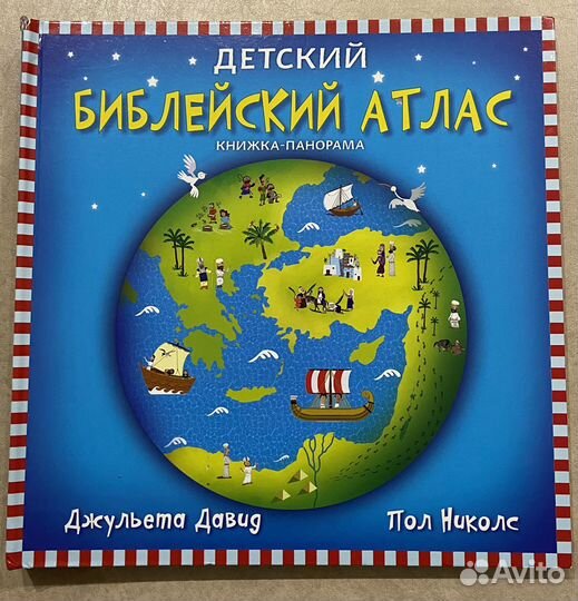 Детские книги для малышей