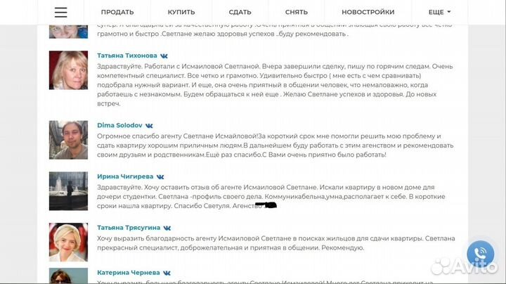 Агент по недвижимости риэлтор