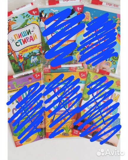 Пиши-стирай с 2 лет