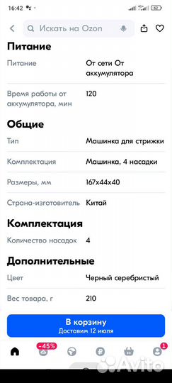 Dewal Машинка для стрижки aspect