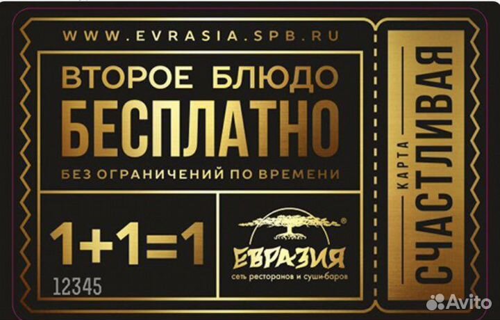 Карта Евразии счастливая