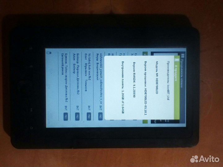 Электp.книга w Т7006,iconbit 700