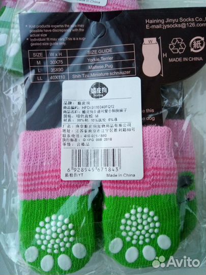 Носки для собак