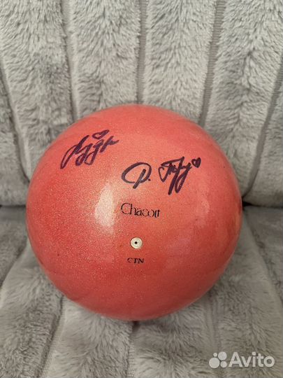 Мяч чакот 17