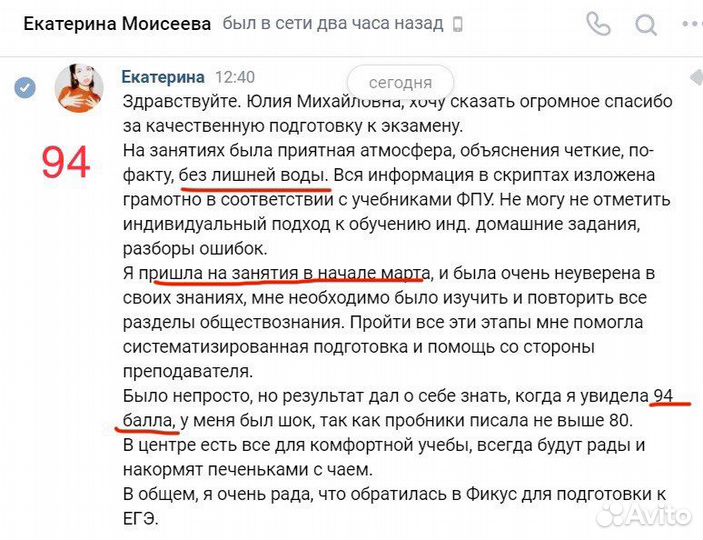 Репетитор по Обществознанию егэ огэ