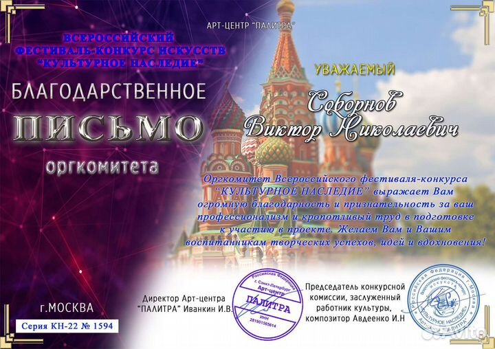 Уроки Гитары Pro