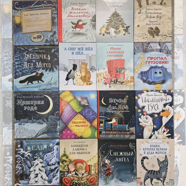 Нигма новогодние книги и другие
