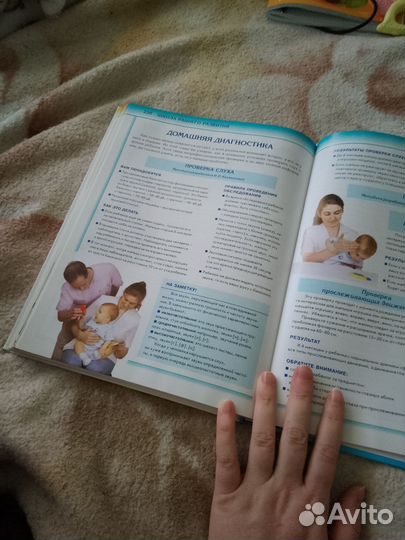 Книга Мать и дитя настольная книга для родителей