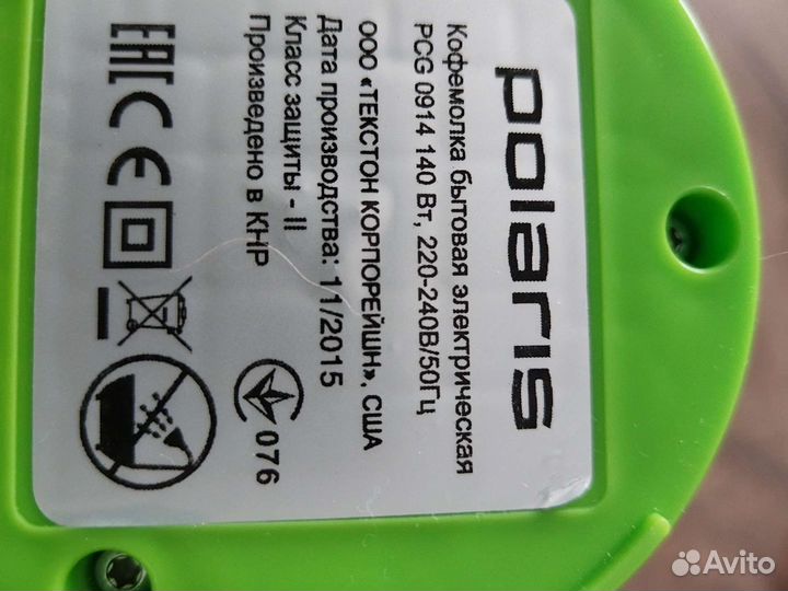 Кофемолка электрическая бу