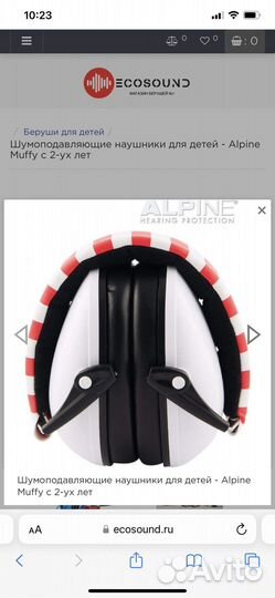 Muffy противошумные наушники alpine muffy