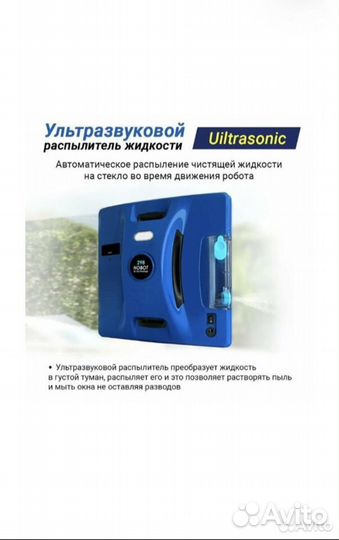 Прокат Робот мойщик окон квадратный