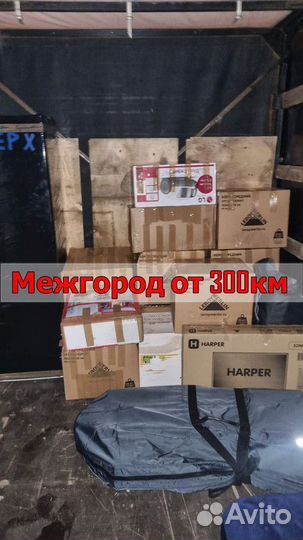 Грузоперевозки межгород в Новосибирск