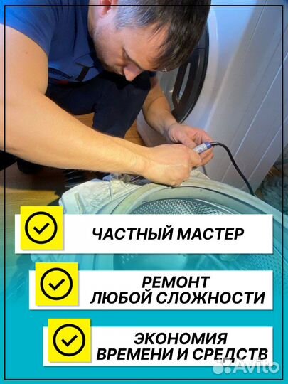 Ремонт стиральных машин