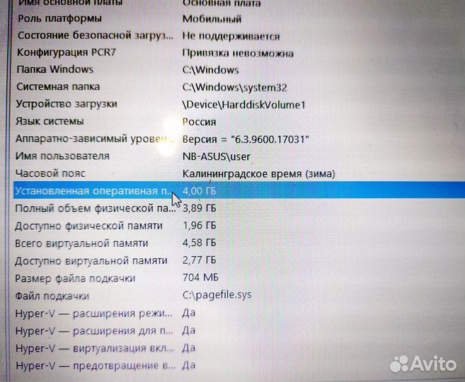 Ноутбук Asus X553MA