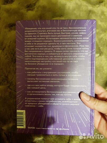 Книга Юлия Тертышная