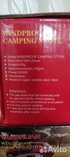 Газовая плитка(горелка) YC-301