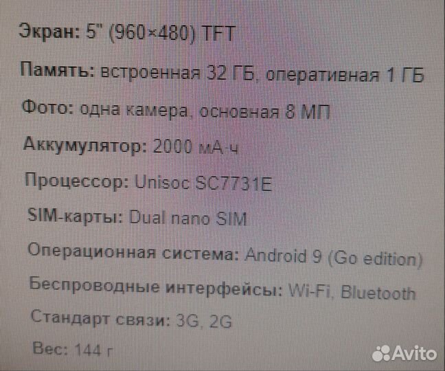 ZTE Blade L8, 32 ГБ