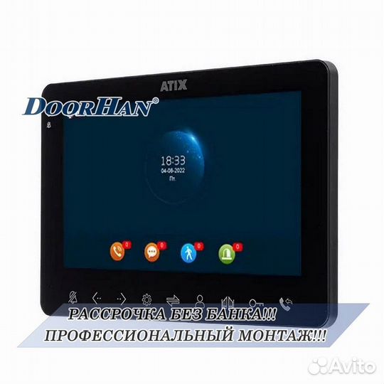 Домофон В РАССРОЧКУ