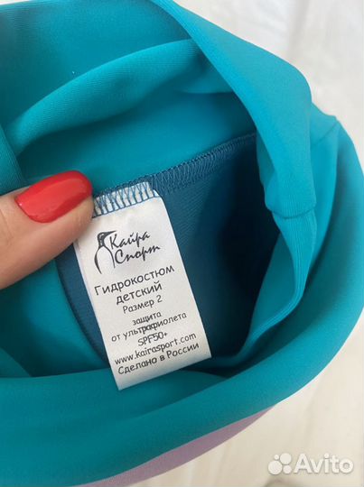 Купальные трусы кайра