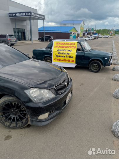 Заправка автокондиционеров с выездом