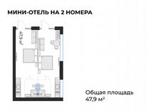 Гостиница, 47.9 м²