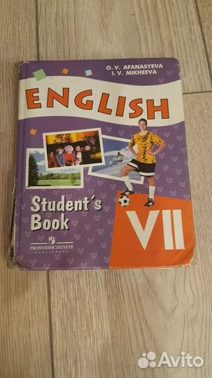 Английский 1,2,7,8,9,10,11 кл. С углублённым