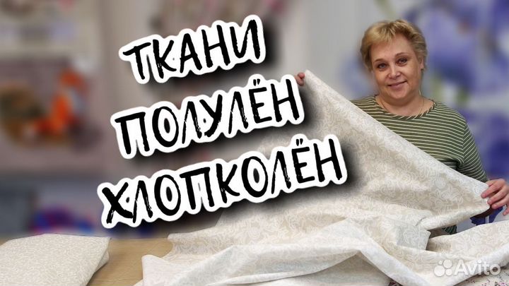 Натуральные полульняные ткани для пошива одежды