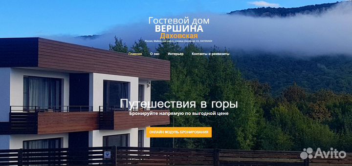 Аренда дома коттеджа посуточно