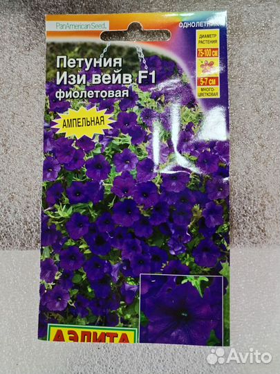 Петунии ампельные