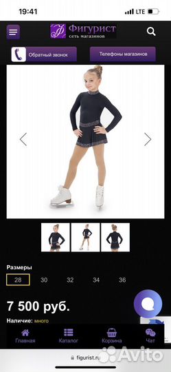 Платье для фигурного катания 128