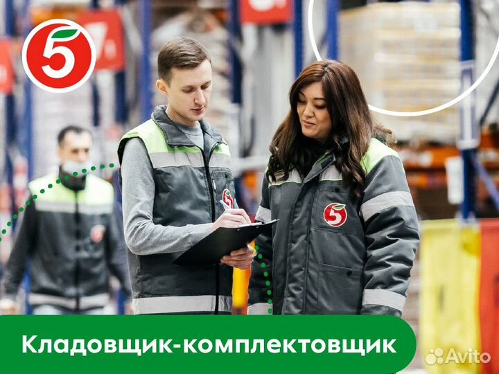 Кладовщик на склад